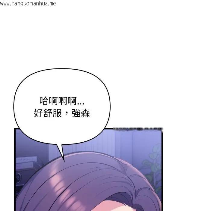 韩国漫画遇见美魔女房东韩漫_遇见美魔女房东-第23话在线免费阅读-韩国漫画-第133张图片