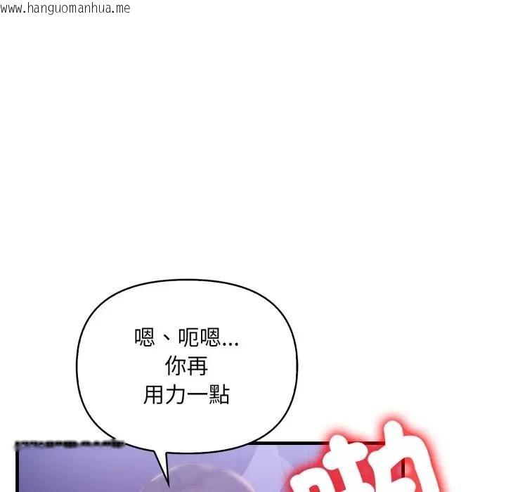 韩国漫画遇见美魔女房东韩漫_遇见美魔女房东-第22话在线免费阅读-韩国漫画-第105张图片