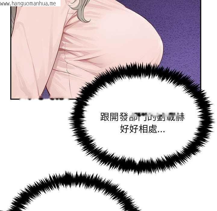 韩国漫画拒绝当花瓶韩漫_拒绝当花瓶-第2话在线免费阅读-韩国漫画-第100张图片