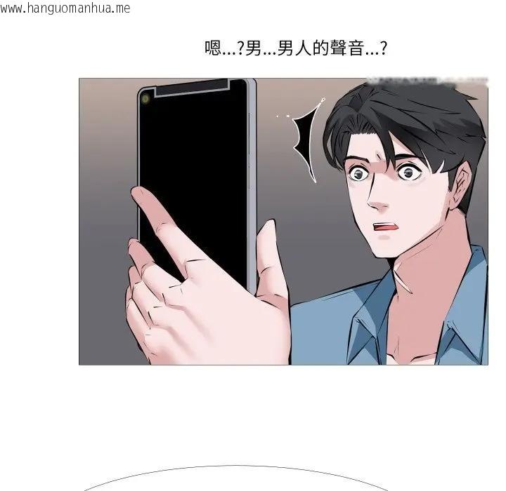 韩国漫画妻子游戏韩漫_妻子游戏-第1话在线免费阅读-韩国漫画-第39张图片