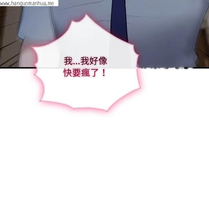 韩国漫画社区人妻的陷阱韩漫_社区人妻的陷阱-第4话在线免费阅读-韩国漫画-第130张图片