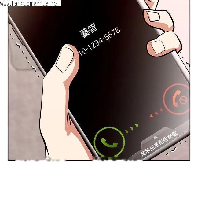 韩国漫画离婚后的成瘾咨商韩漫_离婚后的成瘾咨商-第8话在线免费阅读-韩国漫画-第117张图片