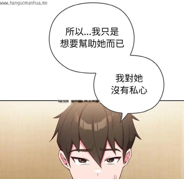 韩国漫画恋上年上的她韩漫_恋上年上的她-第1话在线免费阅读-韩国漫画-第229张图片
