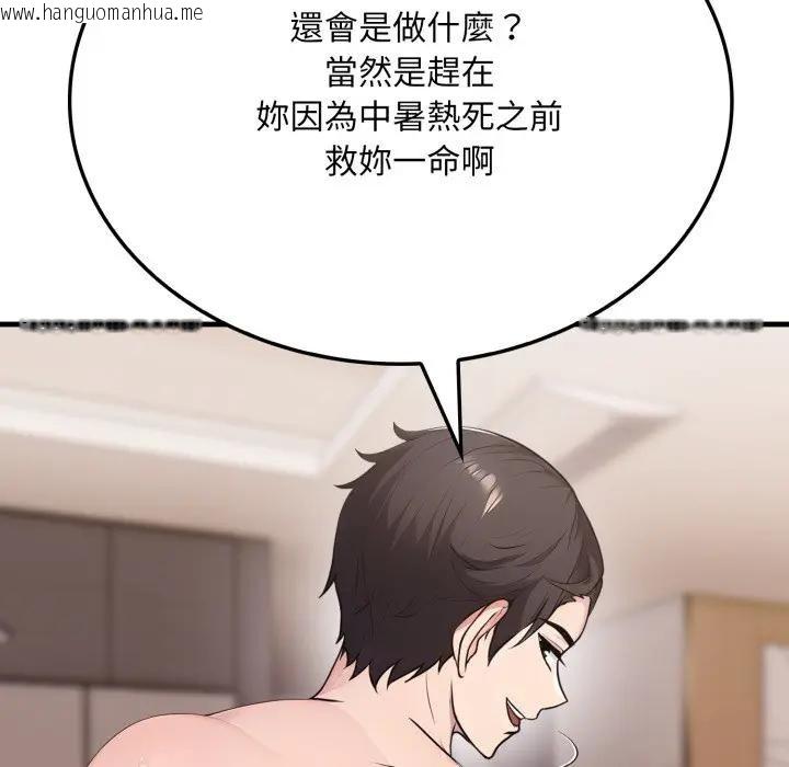 韩国漫画社区人妻的陷阱韩漫_社区人妻的陷阱-第2话在线免费阅读-韩国漫画-第69张图片