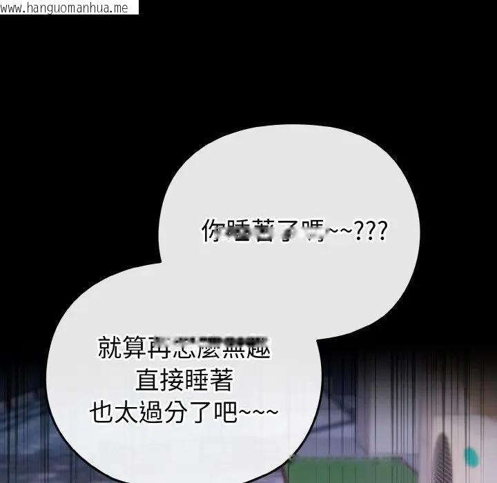 韩国漫画恋上年上的她韩漫_恋上年上的她-第23话在线免费阅读-韩国漫画-第47张图片