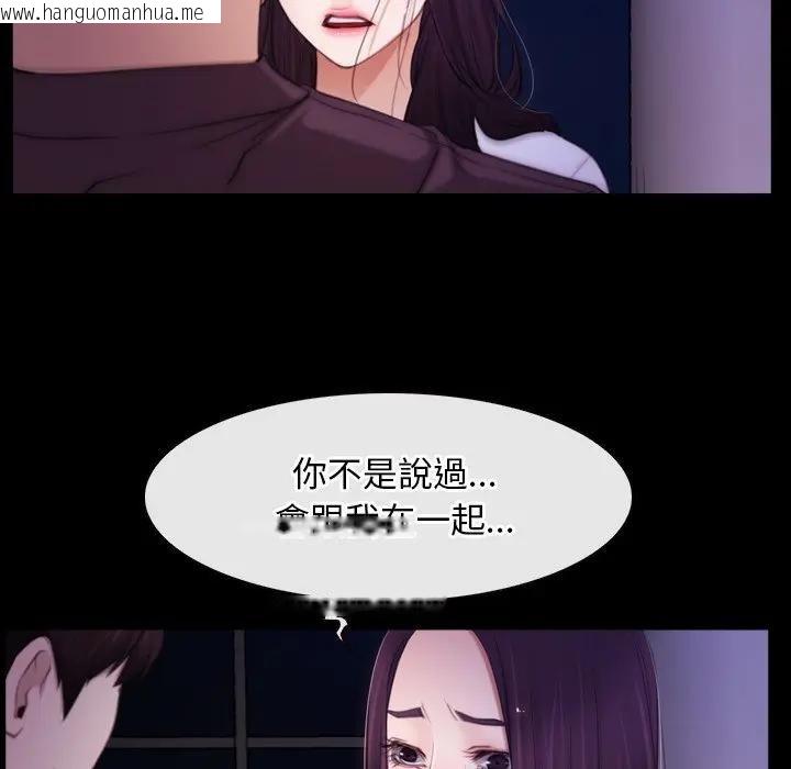 韩国漫画寻找初恋韩漫_寻找初恋-第56话在线免费阅读-韩国漫画-第69张图片