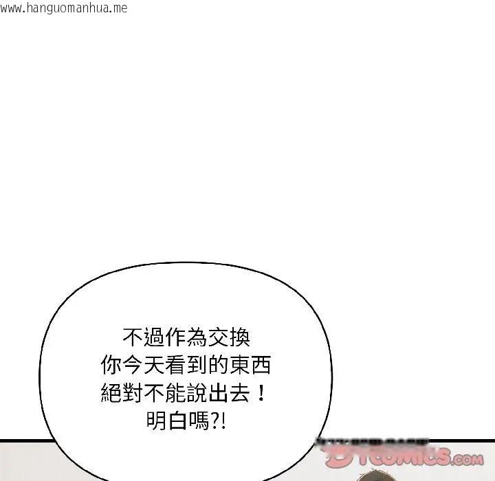 韩国漫画遇见美魔女房东韩漫_遇见美魔女房东-第15话在线免费阅读-韩国漫画-第111张图片