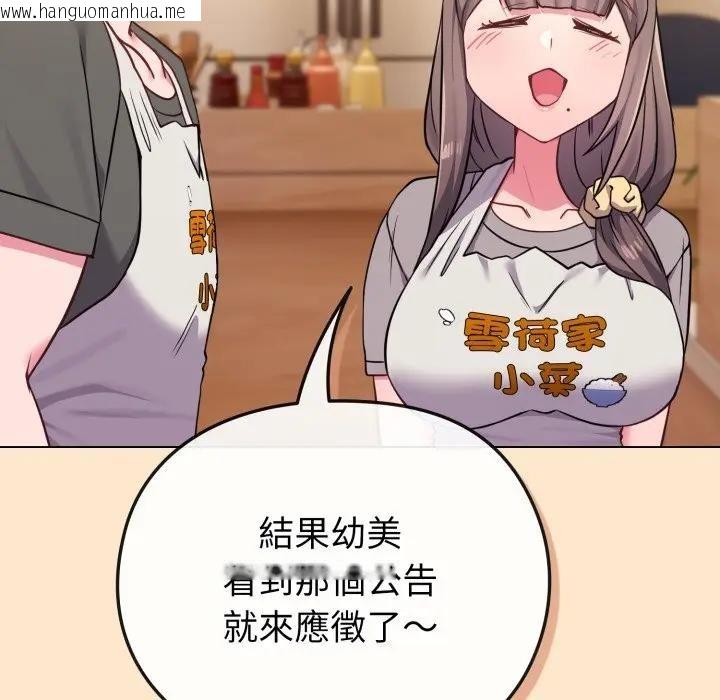 韩国漫画恋上年上的她韩漫_恋上年上的她-第39话在线免费阅读-韩国漫画-第68张图片