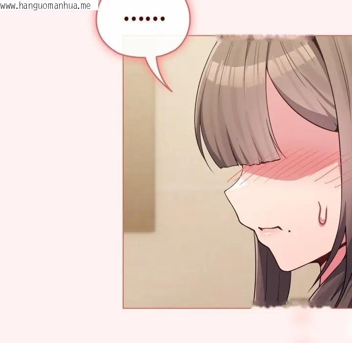 韩国漫画恋上年上的她韩漫_恋上年上的她-第27话在线免费阅读-韩国漫画-第120张图片