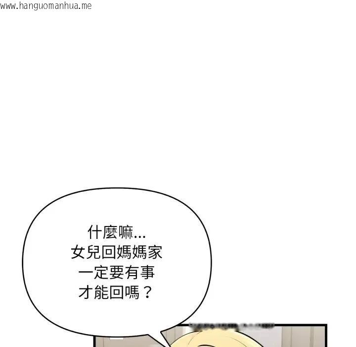 韩国漫画遇见美魔女房东韩漫_遇见美魔女房东-第4话在线免费阅读-韩国漫画-第117张图片