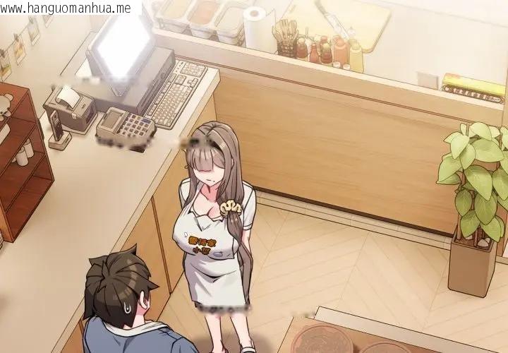 韩国漫画恋上年上的她韩漫_恋上年上的她-第26话在线免费阅读-韩国漫画-第2张图片