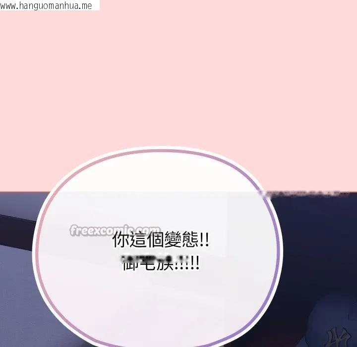 韩国漫画恋上年上的她韩漫_恋上年上的她-第37话在线免费阅读-韩国漫画-第98张图片