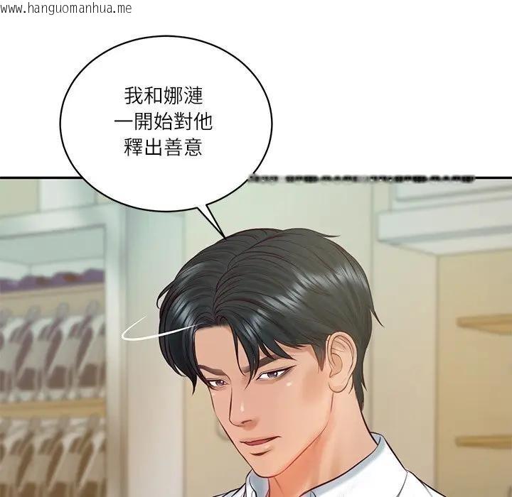 韩国漫画财阀家的女婿韩漫_财阀家的女婿-第67话在线免费阅读-韩国漫画-第44张图片