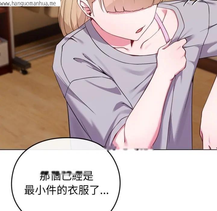 韩国漫画恋上年上的她韩漫_恋上年上的她-第34话在线免费阅读-韩国漫画-第146张图片