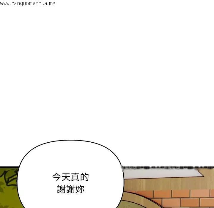 韩国漫画遇见美魔女房东韩漫_遇见美魔女房东-第3话在线免费阅读-韩国漫画-第104张图片