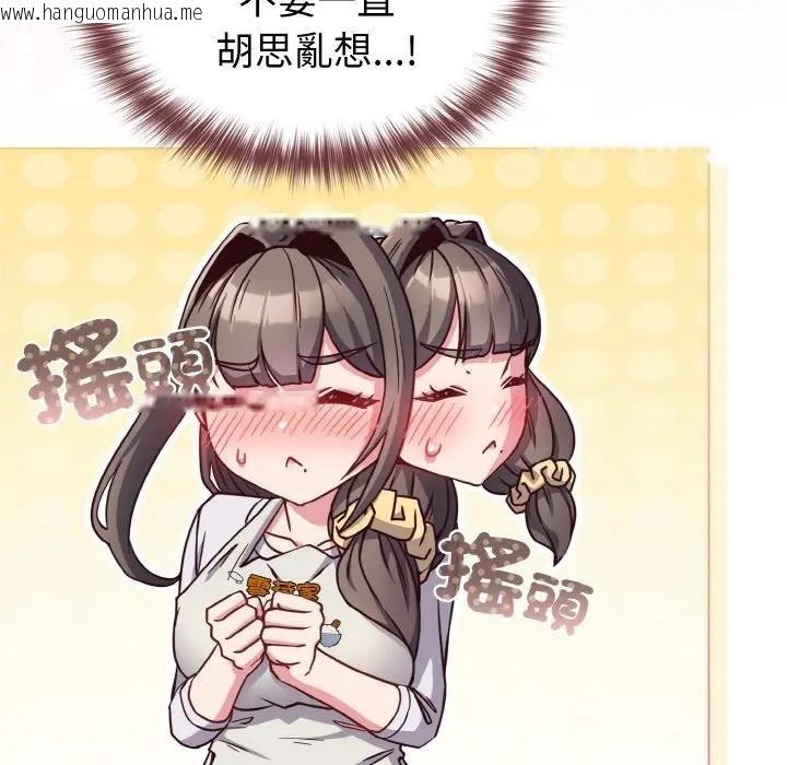 韩国漫画恋上年上的她韩漫_恋上年上的她-第10话在线免费阅读-韩国漫画-第149张图片