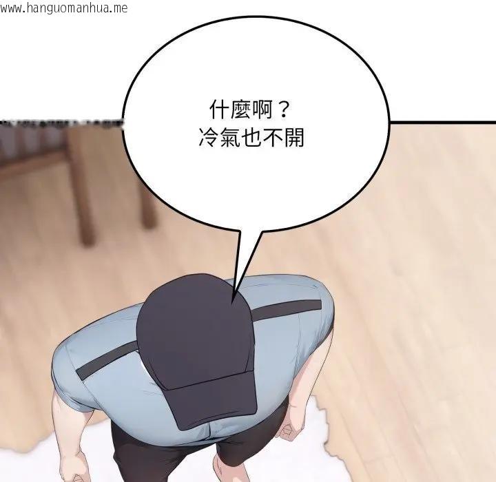 韩国漫画社区人妻的陷阱韩漫_社区人妻的陷阱-第7话在线免费阅读-韩国漫画-第30张图片