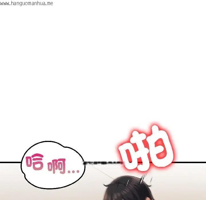 韩国漫画遇见美魔女房东韩漫_遇见美魔女房东-第16话在线免费阅读-韩国漫画-第38张图片