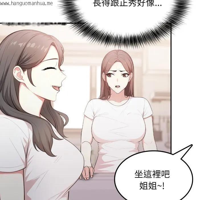 韩国漫画不顾一切爱上你韩漫_不顾一切爱上你-第10话在线免费阅读-韩国漫画-第91张图片