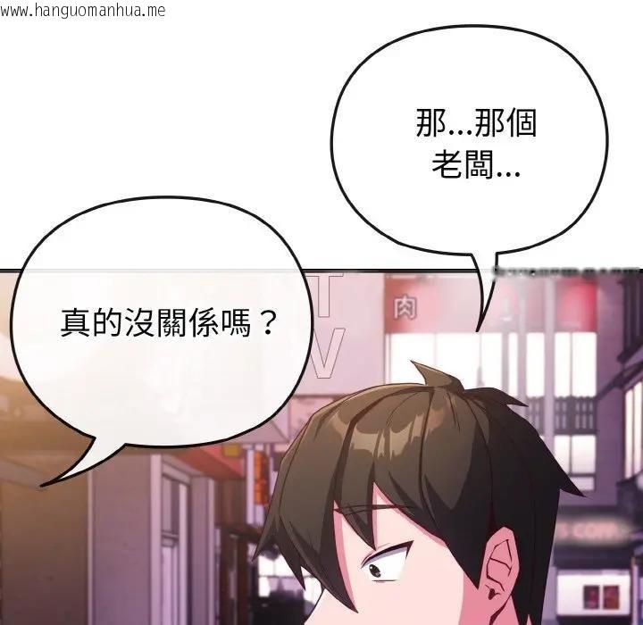 韩国漫画恋上年上的她韩漫_恋上年上的她-第3话在线免费阅读-韩国漫画-第135张图片