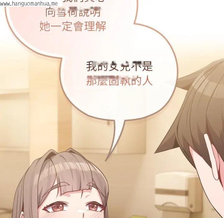 韩国漫画恋上年上的她韩漫_恋上年上的她-第29话在线免费阅读-韩国漫画-第83张图片