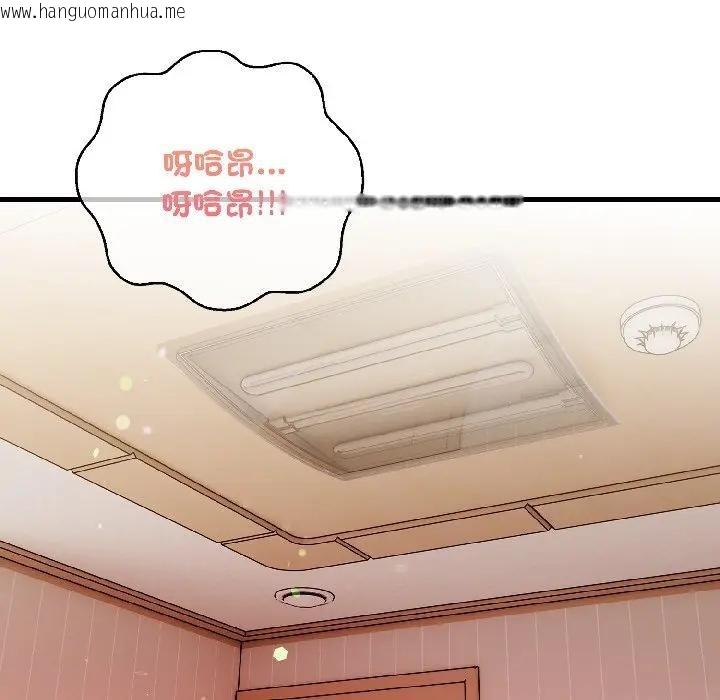 韩国漫画遇见美魔女房东韩漫_遇见美魔女房东-第13话在线免费阅读-韩国漫画-第99张图片