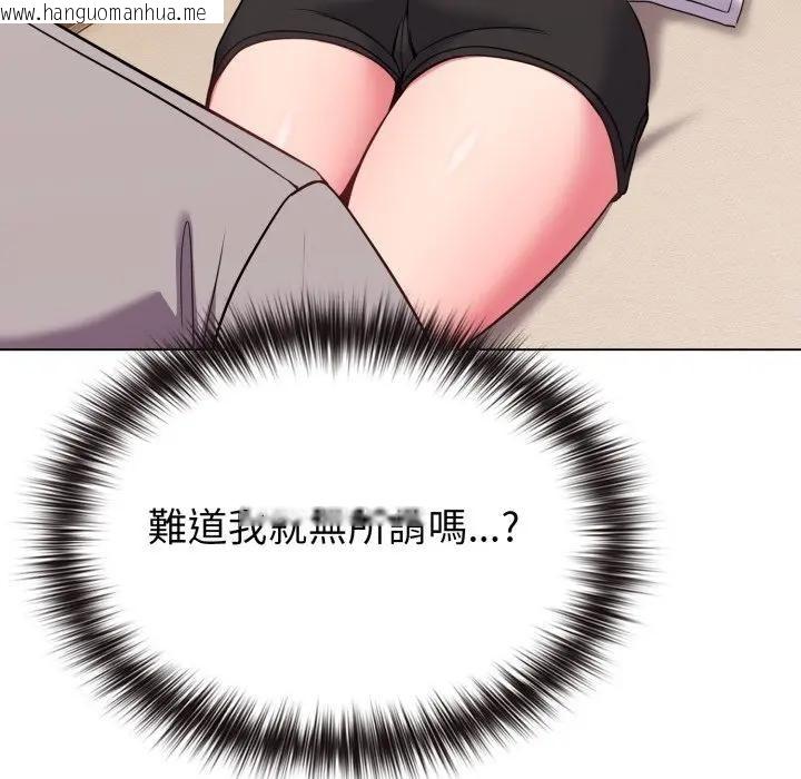 韩国漫画恋上年上的她韩漫_恋上年上的她-第29话在线免费阅读-韩国漫画-第127张图片