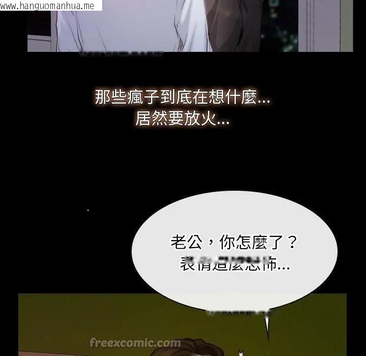 韩国漫画寻找初恋韩漫_寻找初恋-第55话在线免费阅读-韩国漫画-第60张图片