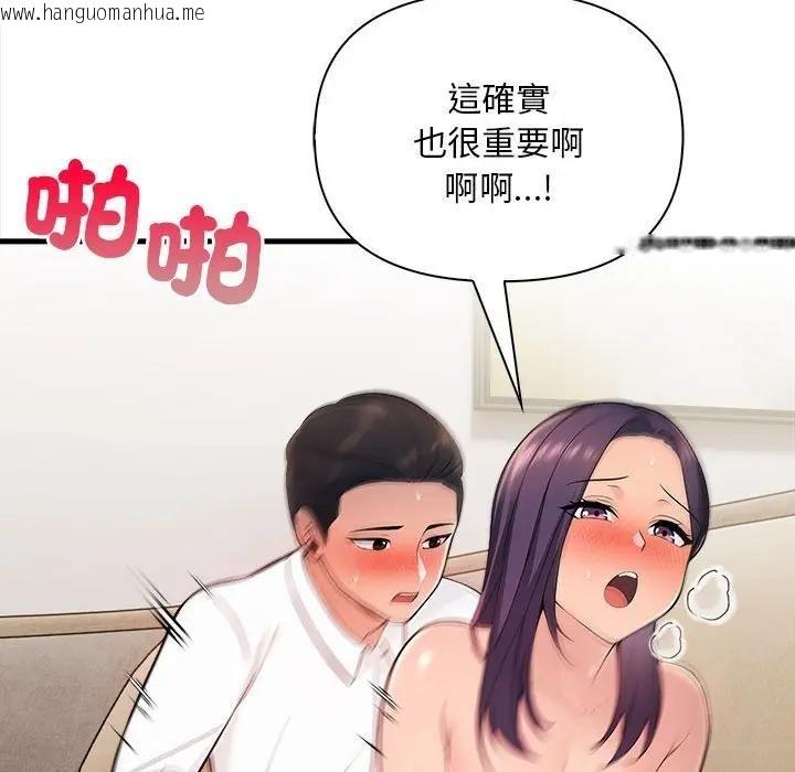 韩国漫画遇见美魔女房东韩漫_遇见美魔女房东-第11话在线免费阅读-韩国漫画-第87张图片