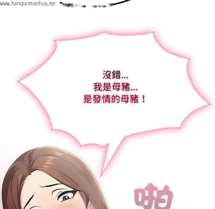 韩国漫画社区人妻的陷阱韩漫_社区人妻的陷阱-第4话在线免费阅读-韩国漫画-第108张图片