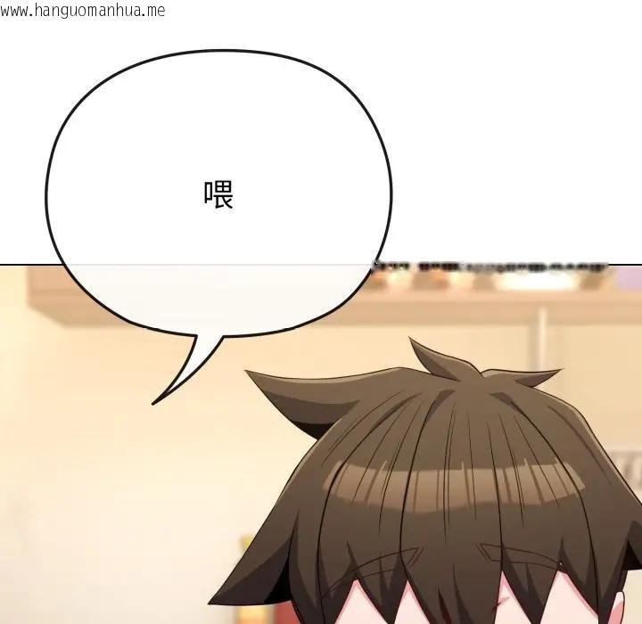 韩国漫画恋上年上的她韩漫_恋上年上的她-第30话在线免费阅读-韩国漫画-第54张图片