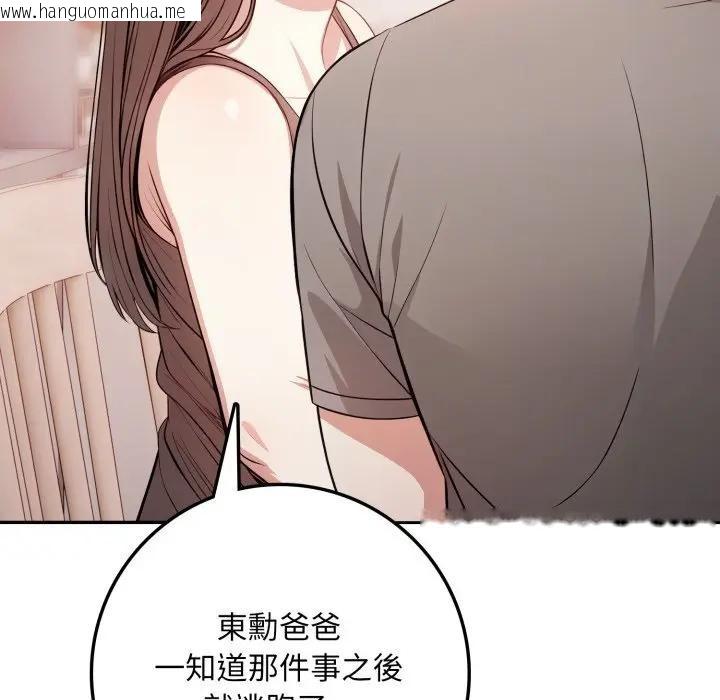 韩国漫画不顾一切爱上你韩漫_不顾一切爱上你-第2话在线免费阅读-韩国漫画-第50张图片