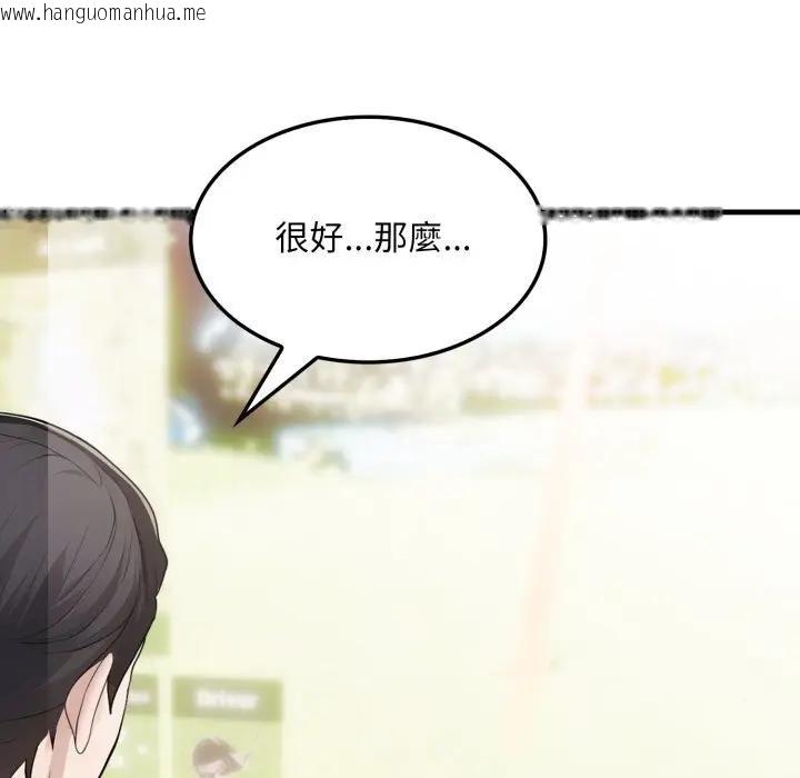 韩国漫画社区人妻的陷阱韩漫_社区人妻的陷阱-第11话在线免费阅读-韩国漫画-第123张图片