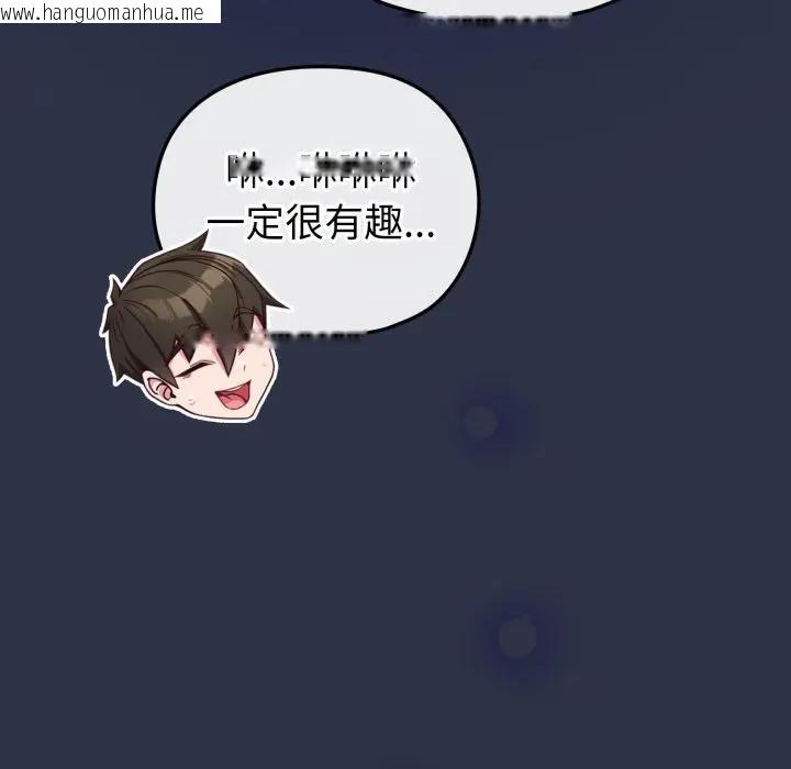 韩国漫画恋上年上的她韩漫_恋上年上的她-第35话在线免费阅读-韩国漫画-第36张图片