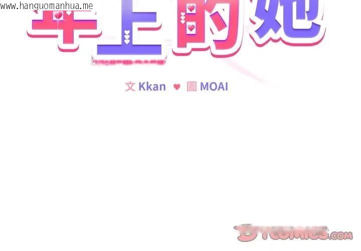 韩国漫画恋上年上的她韩漫_恋上年上的她-第44话在线免费阅读-韩国漫画-第3张图片