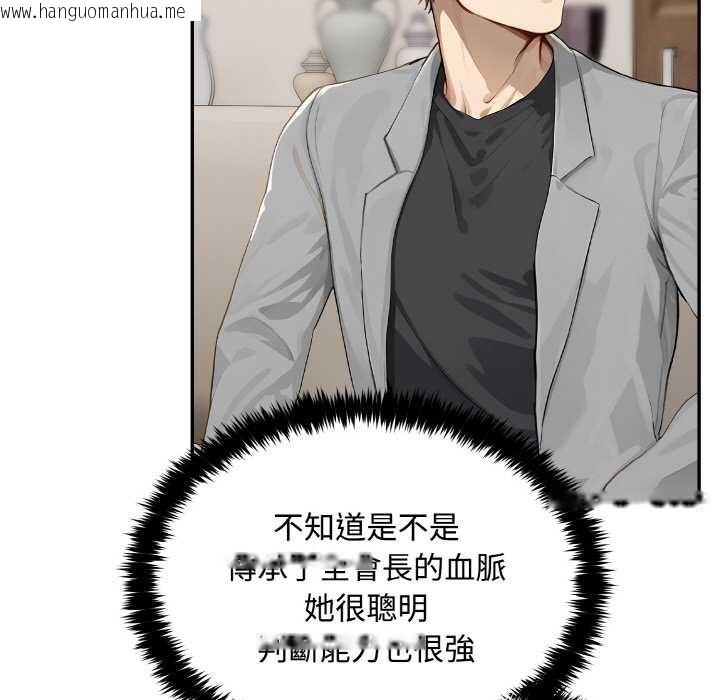 韩国漫画拒绝当花瓶韩漫_拒绝当花瓶-第8话在线免费阅读-韩国漫画-第17张图片