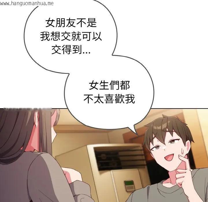 韩国漫画恋上年上的她韩漫_恋上年上的她-第1话在线免费阅读-韩国漫画-第146张图片