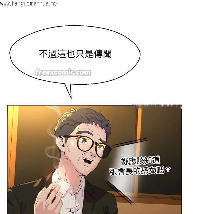 韩国漫画每日攻略计划韩漫_每日攻略计划-第1话在线免费阅读-韩国漫画-第112张图片