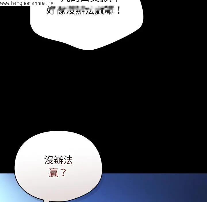 韩国漫画硬也要拍完韩漫_硬也要拍完-第25话在线免费阅读-韩国漫画-第65张图片