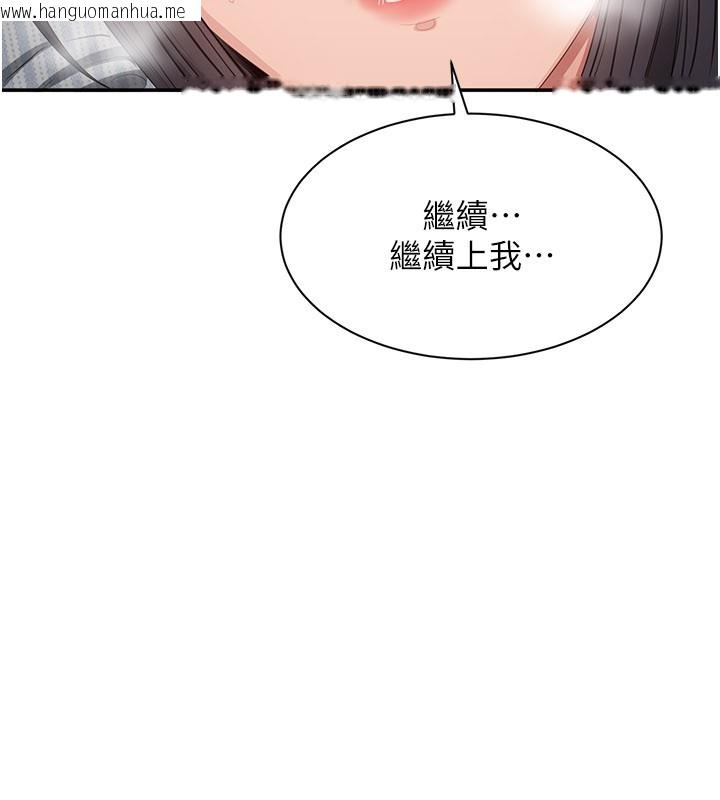 韩国漫画倒追游戏韩漫_倒追游戏-第39话-默默夹紧的人妻在线免费阅读-韩国漫画-第105张图片