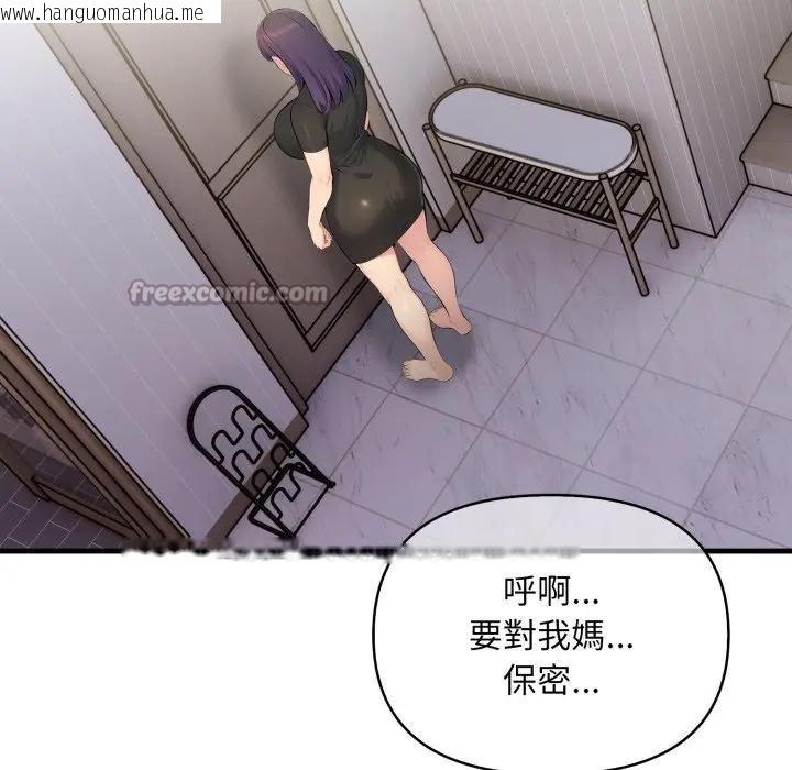 韩国漫画遇见美魔女房东韩漫_遇见美魔女房东-第6话在线免费阅读-韩国漫画-第154张图片