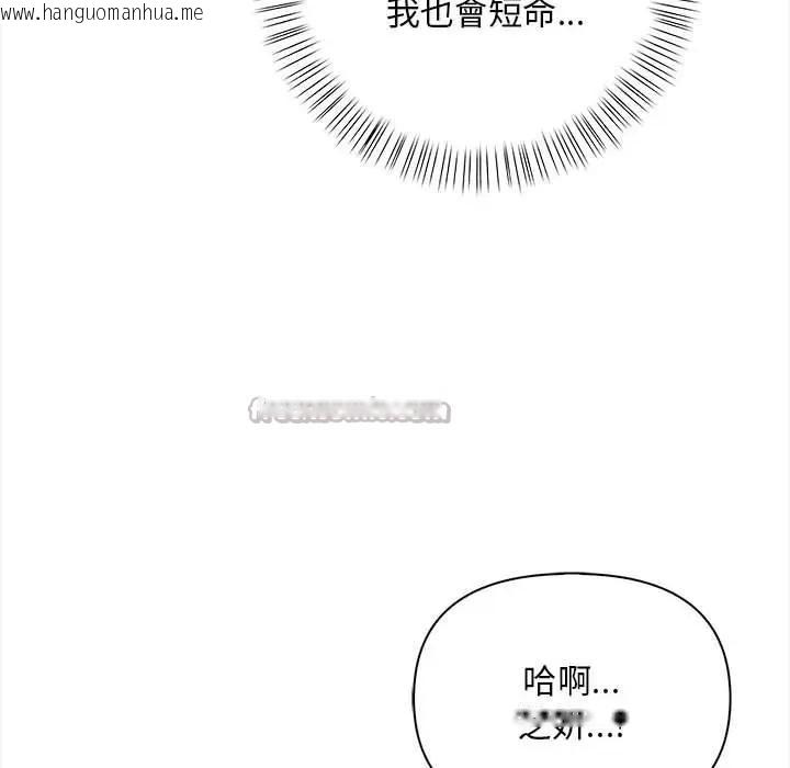 韩国漫画遇见美魔女房东韩漫_遇见美魔女房东-第10话在线免费阅读-韩国漫画-第140张图片