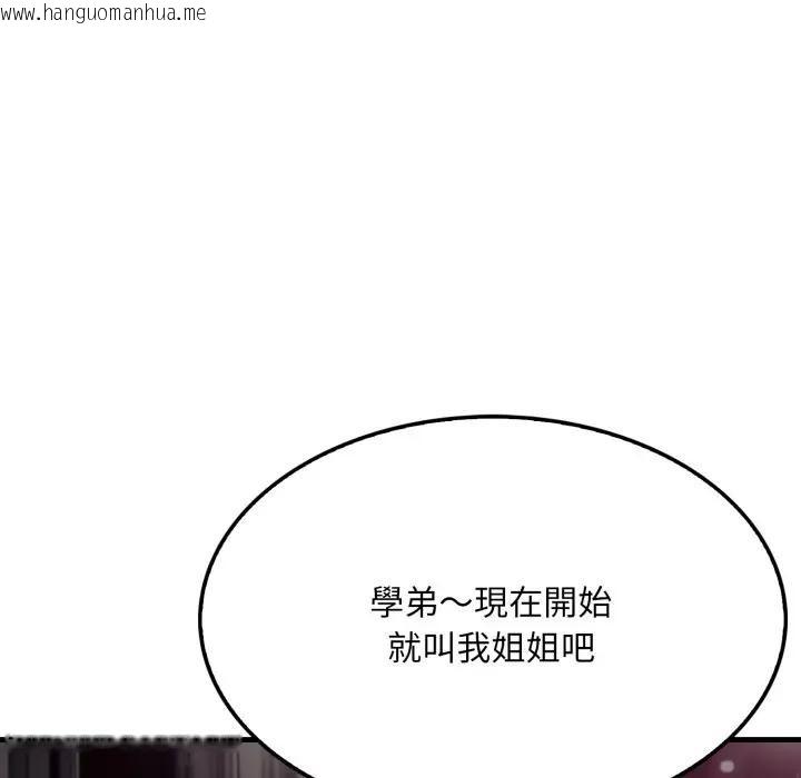 韩国漫画社区人妻的陷阱韩漫_社区人妻的陷阱-第5话在线免费阅读-韩国漫画-第165张图片