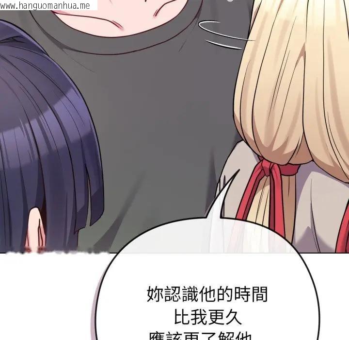 韩国漫画恋上年上的她韩漫_恋上年上的她-第41话在线免费阅读-韩国漫画-第38张图片