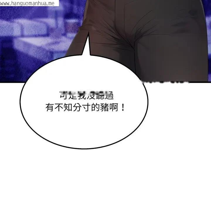 韩国漫画社区人妻的陷阱韩漫_社区人妻的陷阱-第11话在线免费阅读-韩国漫画-第96张图片