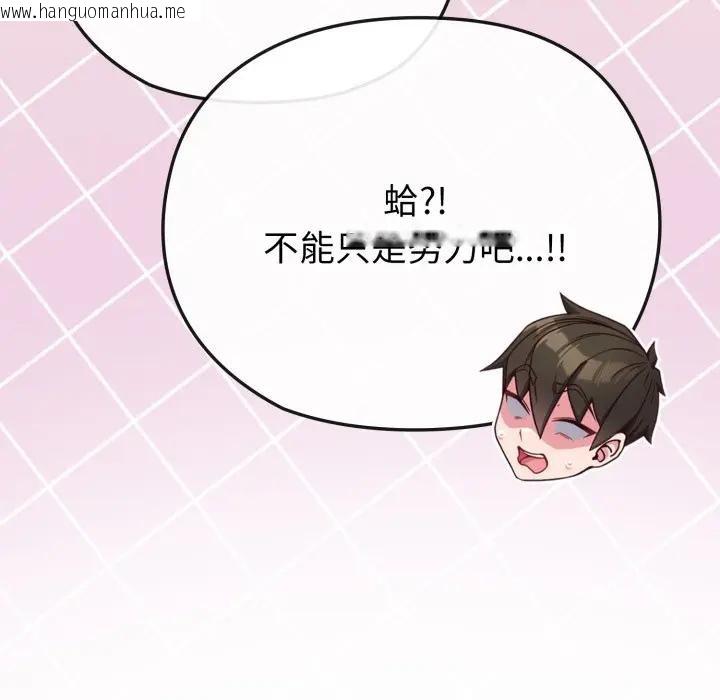 韩国漫画恋上年上的她韩漫_恋上年上的她-第29话在线免费阅读-韩国漫画-第94张图片