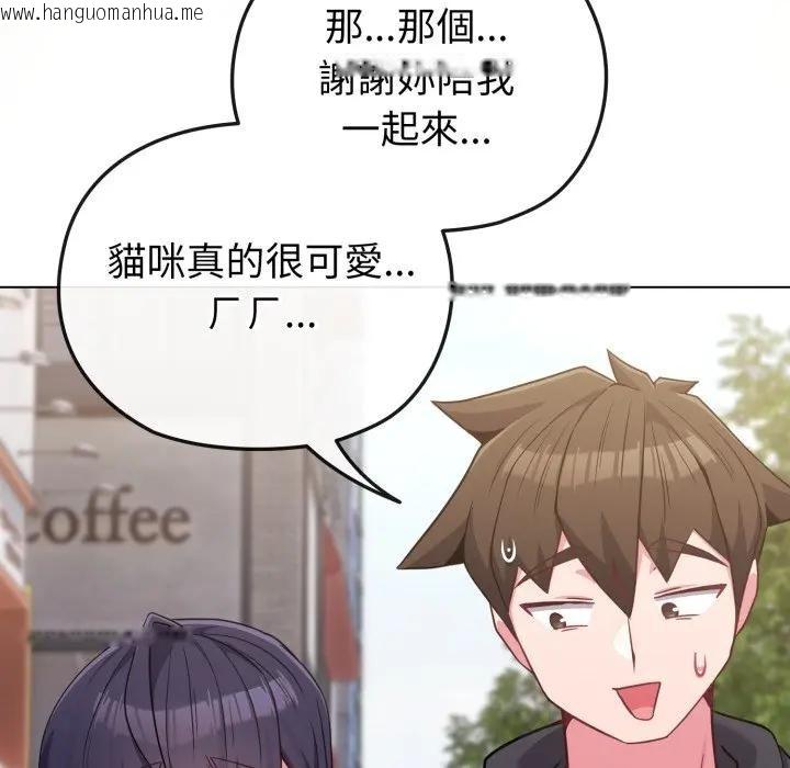 韩国漫画恋上年上的她韩漫_恋上年上的她-第31话在线免费阅读-韩国漫画-第131张图片