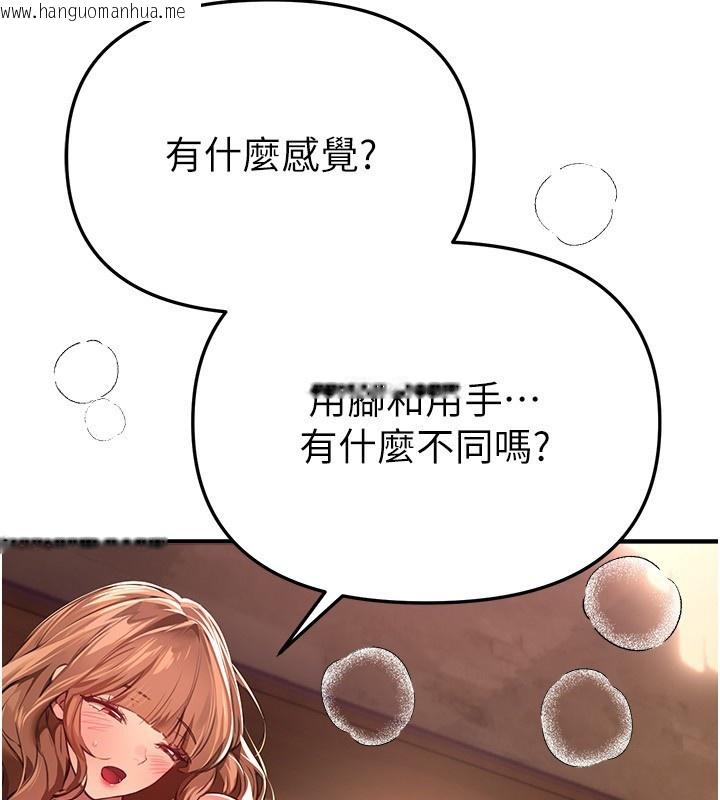 韩国漫画Beautiful-Days韩漫_Beautiful-Days-第70话-把女大生吃干抹净在线免费阅读-韩国漫画-第4张图片