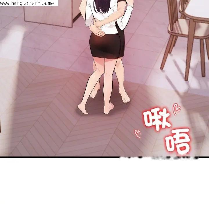 韩国漫画遇见美魔女房东韩漫_遇见美魔女房东-第20话在线免费阅读-韩国漫画-第13张图片