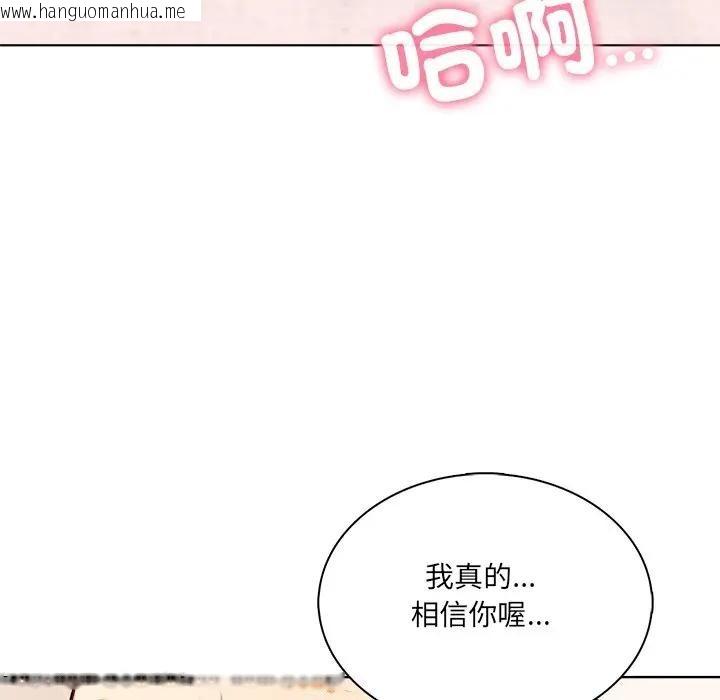 韩国漫画离婚后的成瘾咨商韩漫_离婚后的成瘾咨商-第13话在线免费阅读-韩国漫画-第104张图片